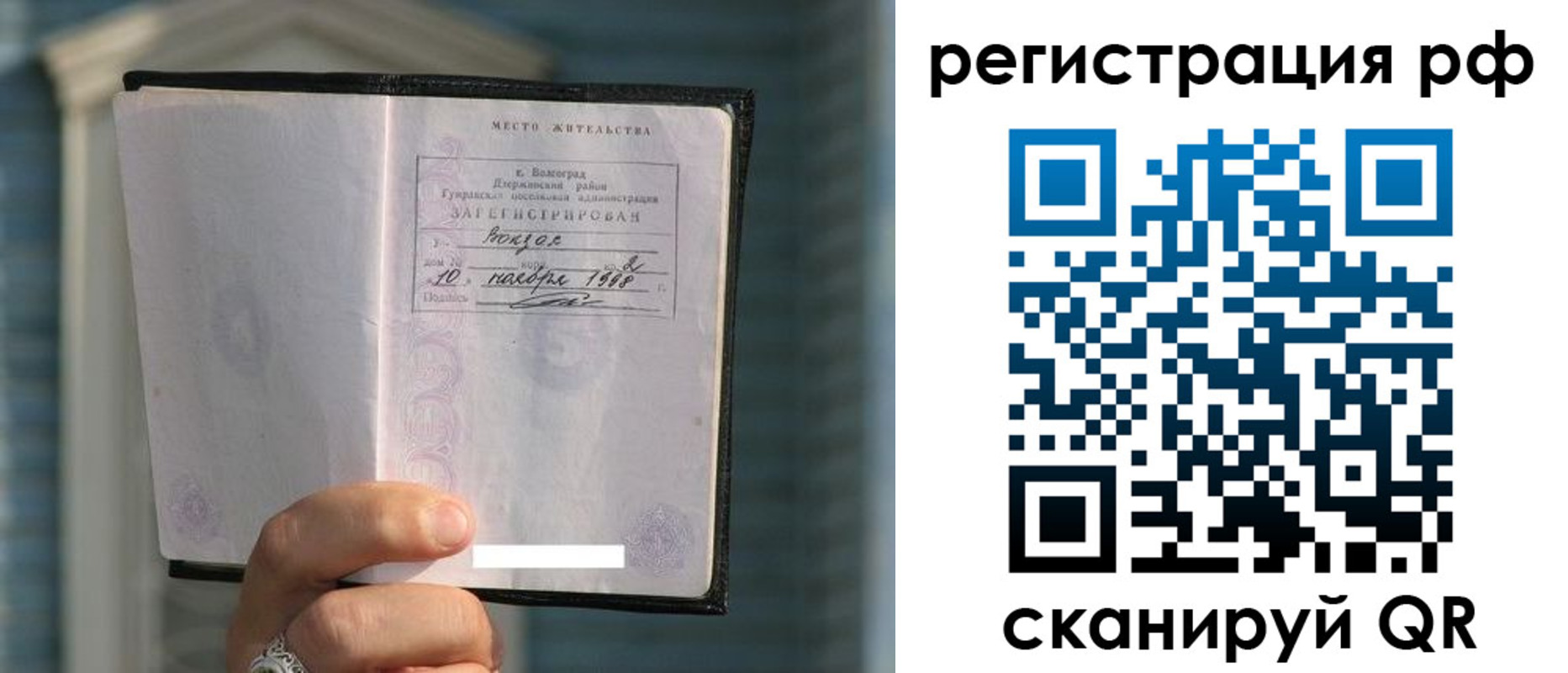 временная регистрация госуслуги в Порхове