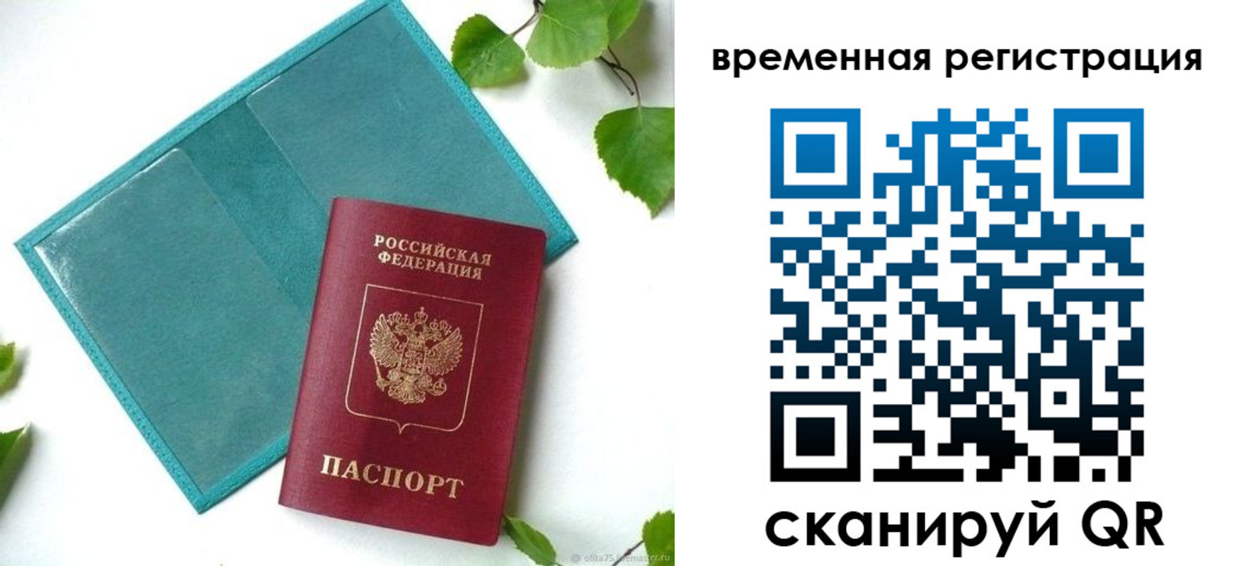 прописка иностранных граждан в Порхове