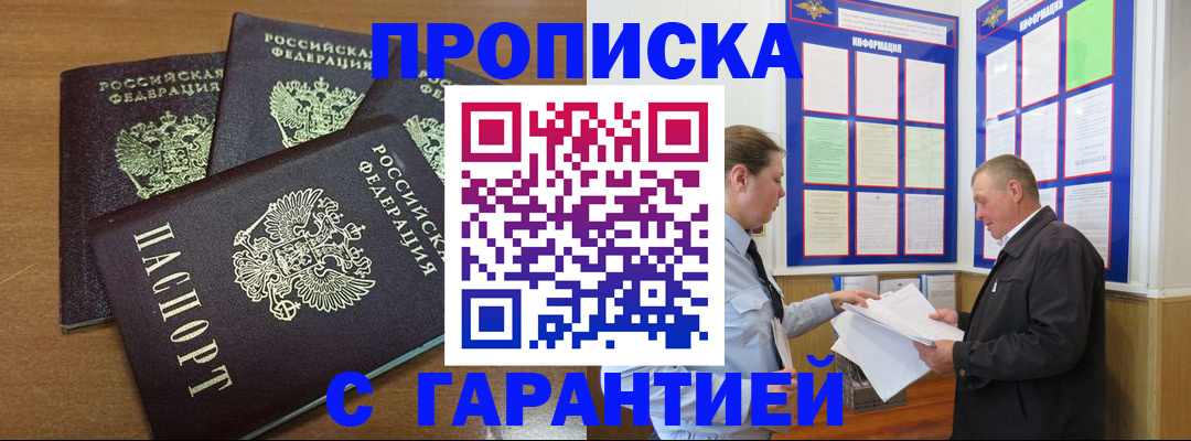 миграционный учет в Порхове