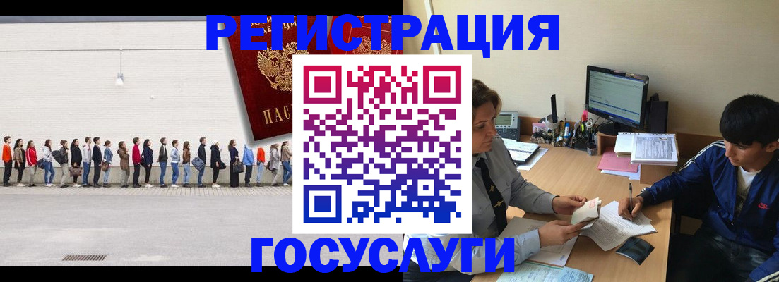 прописка для школы в Порхове