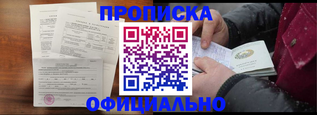 временная регистрация для школы в Порхове