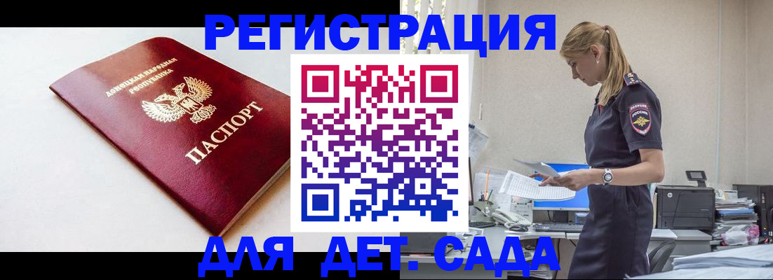 временная регистрация в Порхове