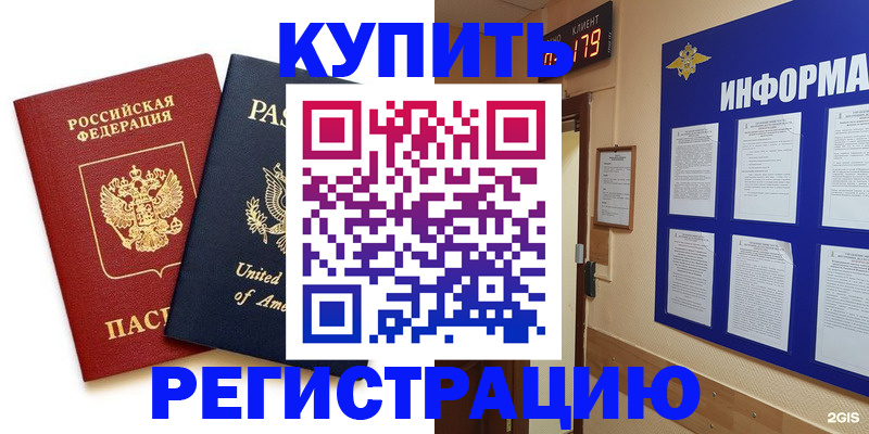 регистрация в Порхове