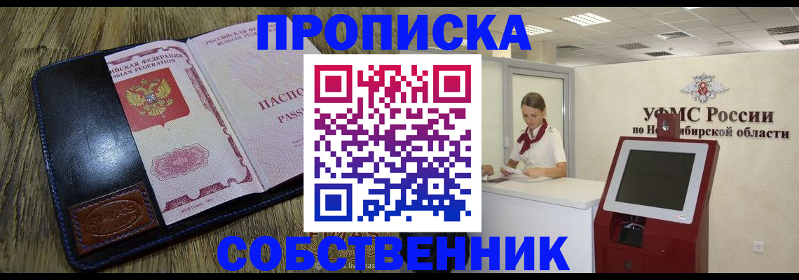 прописка гарантия в Порхове