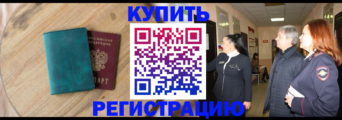 временная регистрация 2025 в Порхове