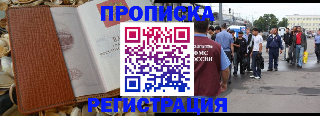 временная регистрация поиск в Порхове