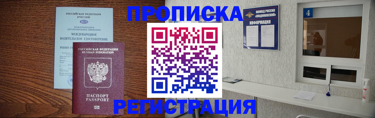 временная регистрация гарантия в Порхове